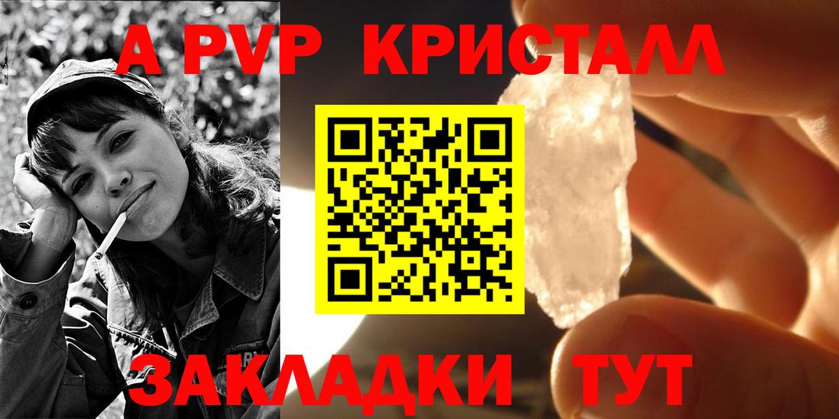 Сургут  A PVP Соль  Вход с VPN  Alpha-PVP VHQ 