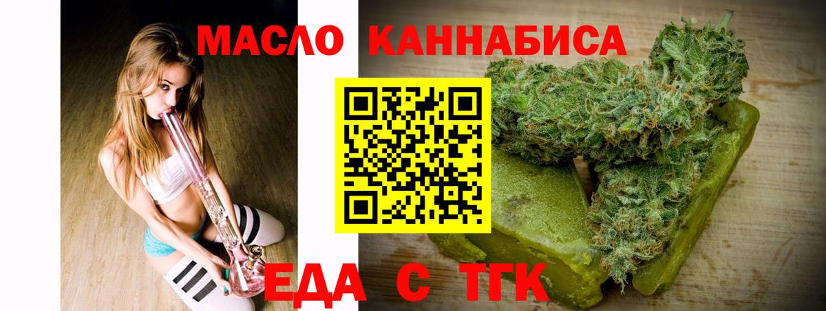 Печенье с ТГК конопля Сургут