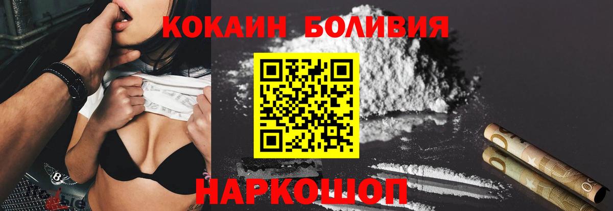 Кокаин 97%  Вход с VPN  Cocaine  Сургут 