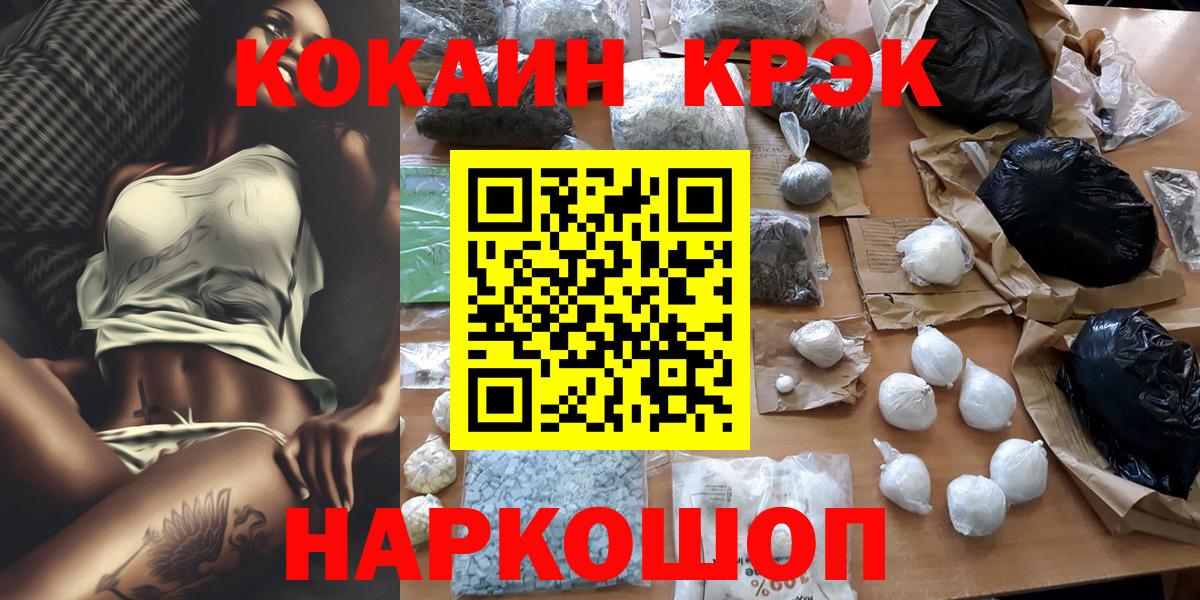 Кокаин Columbia Сургут