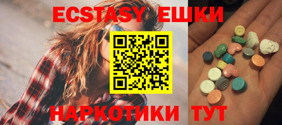 ЭКСТАЗИ 99%  Вход с VPN  ЭКСТАЗИ TESLA  Ecstasy  Сургут 