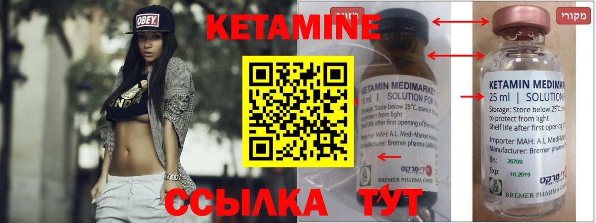 КЕТАМИН VHQ  КЕТАМИН VHQ  Вход с VPN  Сургут 