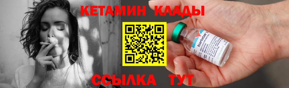КЕТАМИН VHQ Сургут