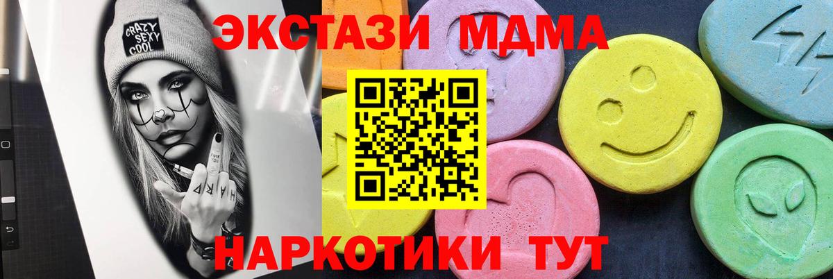 МДМА молли  MDMA  Сургут  Вход с VPN 