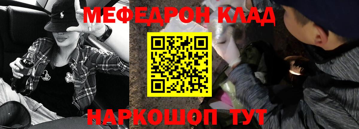 Меф мяу мяу мука Сургут