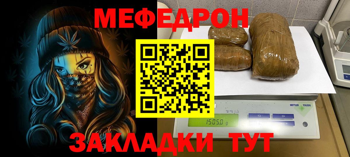 купить наркотик  Мефедрон  Вход с VPN  Мефедрон mephedrone  Сургут  МЯУ-МЯУ 
