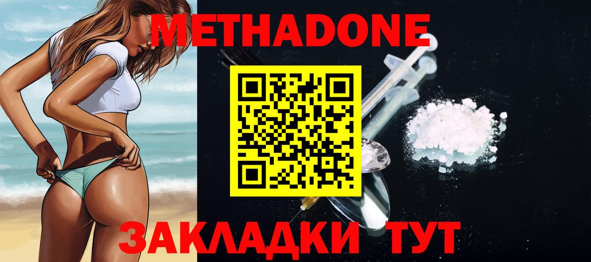 Метадон белоснежный  Вход с VPN  Метадон мёд  Сургут 