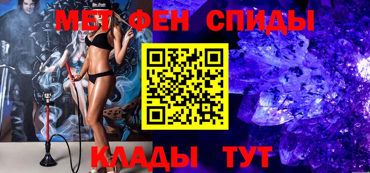 Сургут  Метамфетамин витя  Вход с VPN 