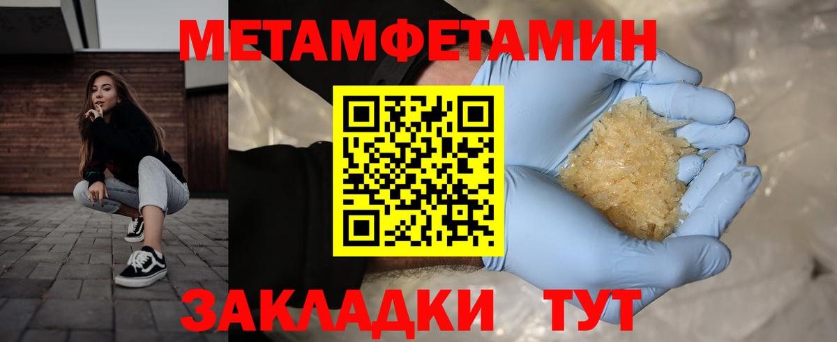 Метамфетамин Декстрометамфетамин 99.9% Сургут