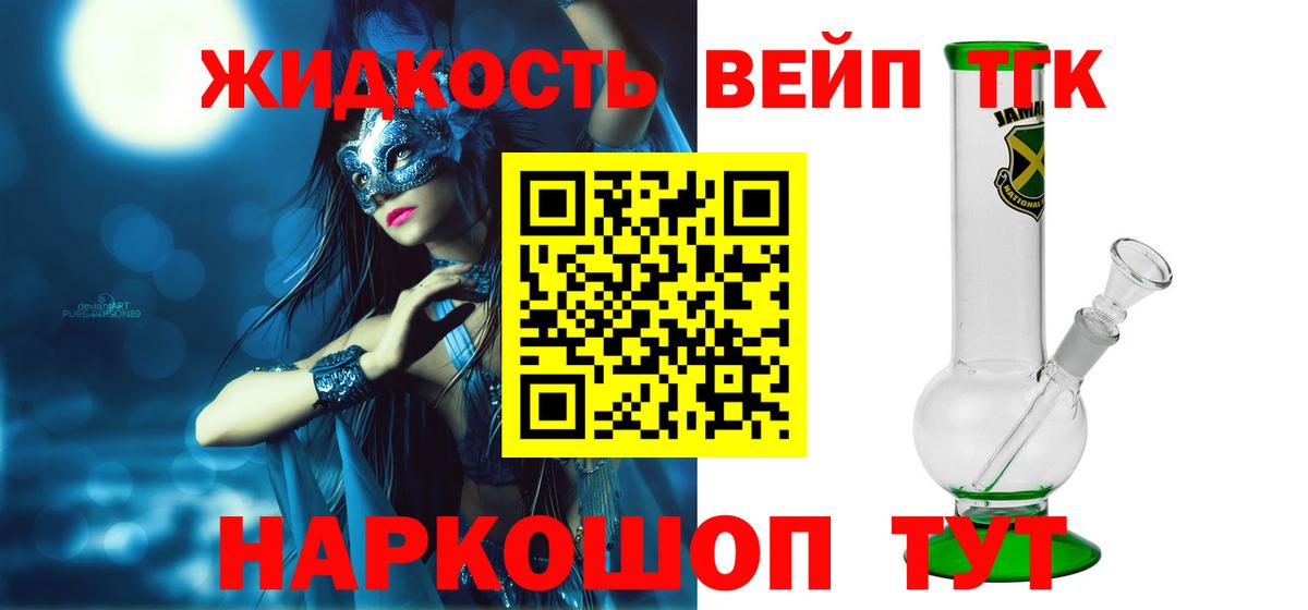 магазин  наркотиков  Вход с VPN  Сургут  Дистиллят ТГК жижа 